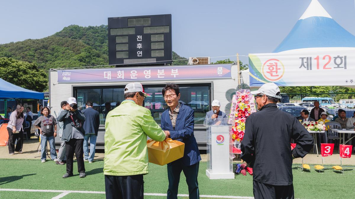 제12회 합천군수배 전국그라운드골프대회 개회식