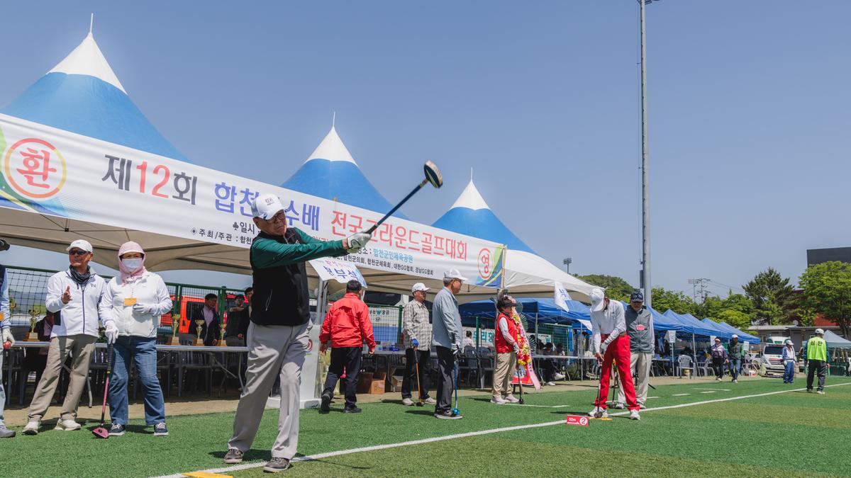 제12회 합천군수배 전국그라운드골프대회 개회식