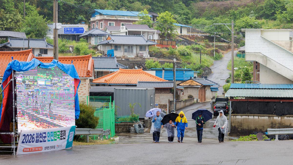 2026년 안전한국훈련