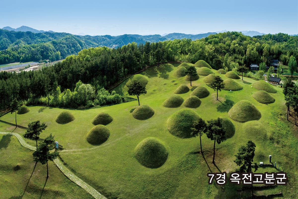 옥전고분군