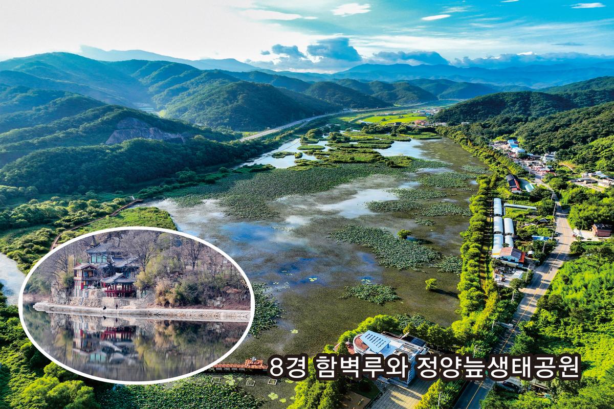 함벽루와 정양늪생태공원