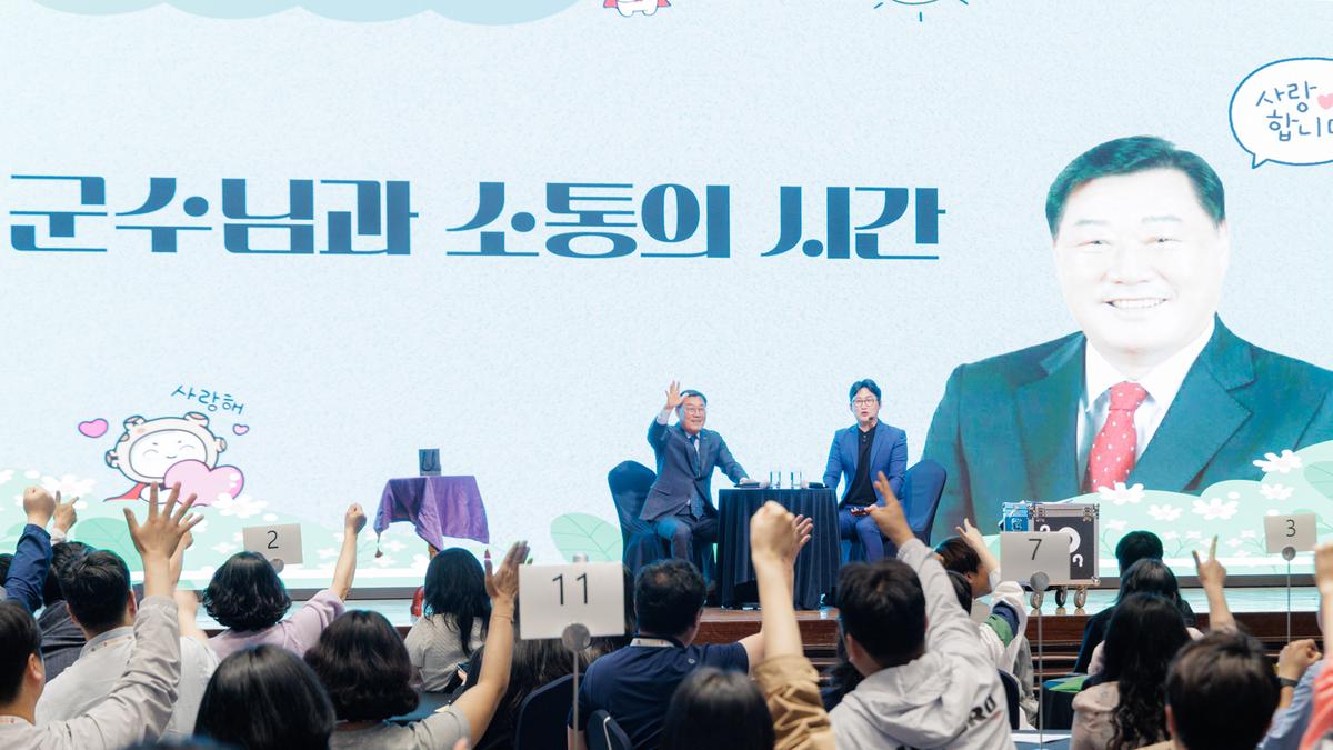 2025 합천군 공무원 역량강화 워크숍