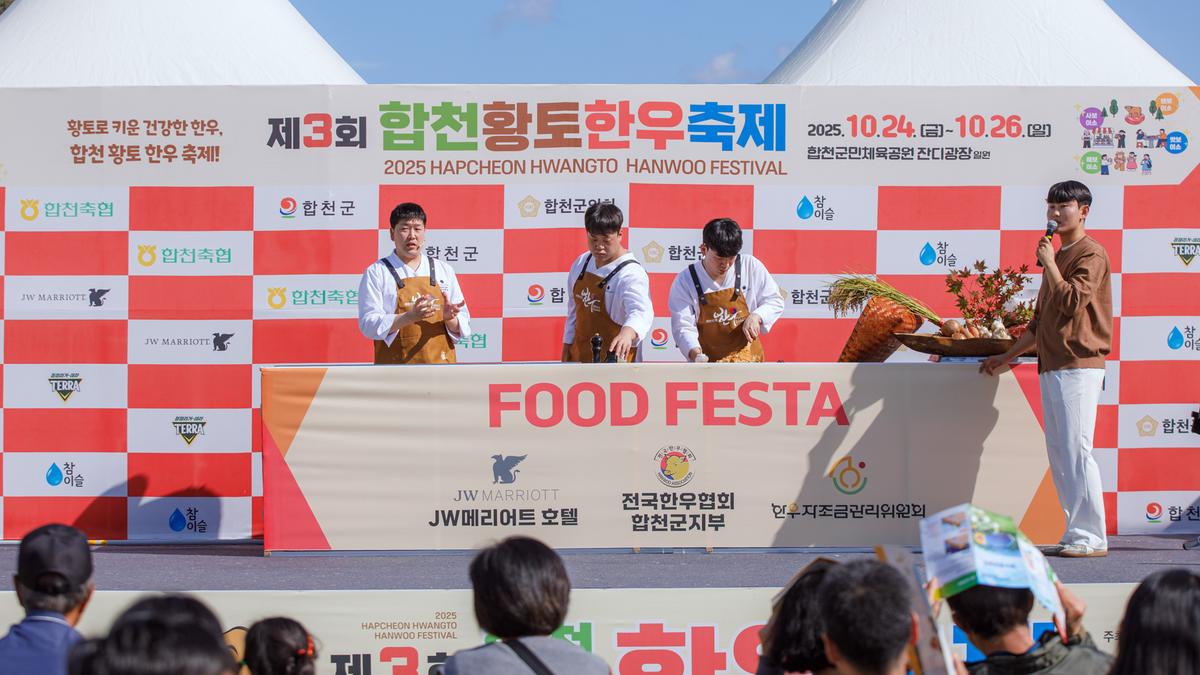 2025 한우축제 이경진 셰프