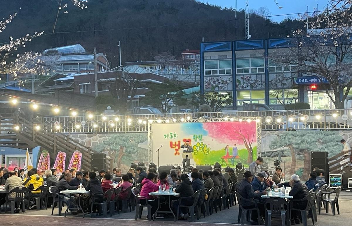 봉산 벚꽃음악회