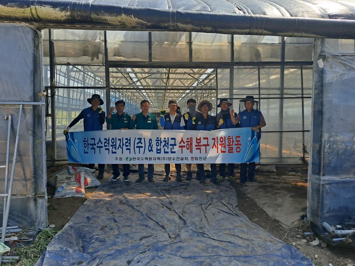 2025 집중호우 합천군 공무원 대민지원