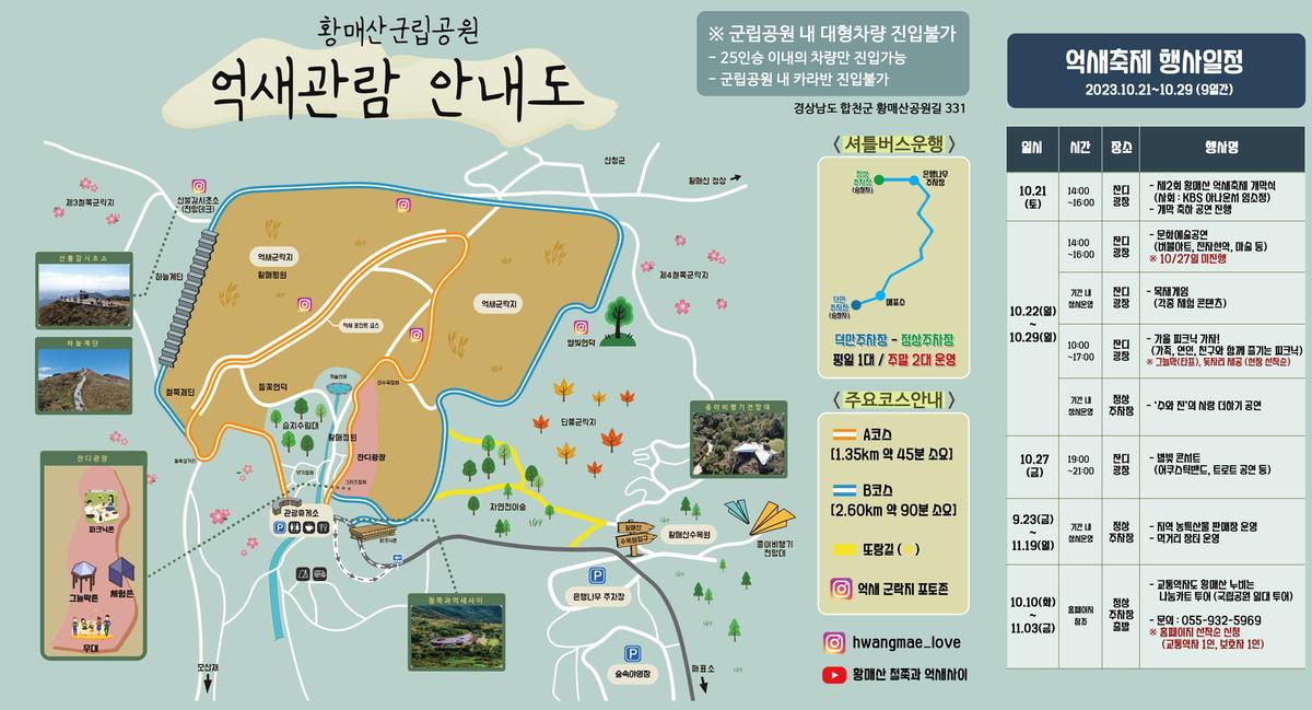 황매산 억새 모음2