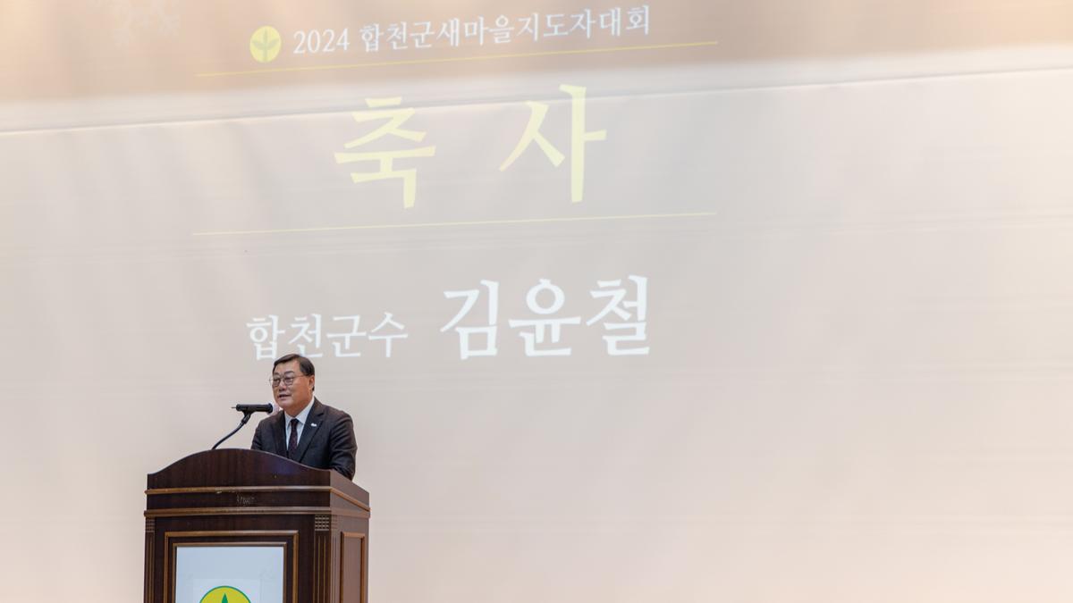 김윤철 합천군수 행사 사진 모음