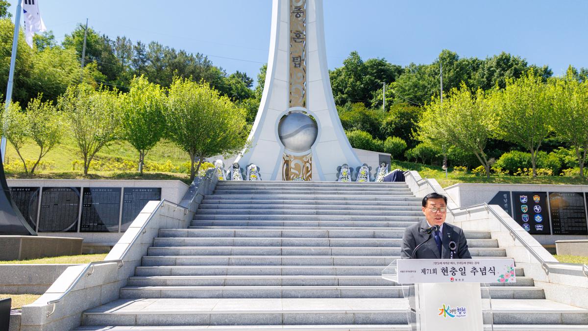 제71회 현충일 추념식