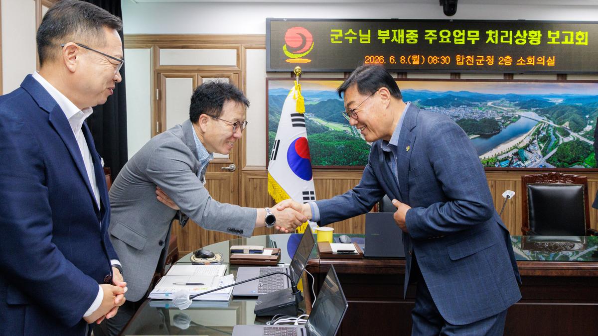 권한대행 기간 주요업무 처리상황 보고회