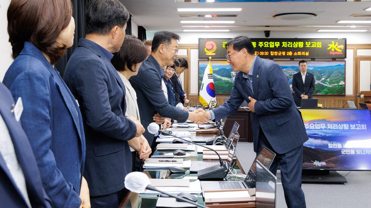 권한대행 기간 주요업무 처리상황 보고회