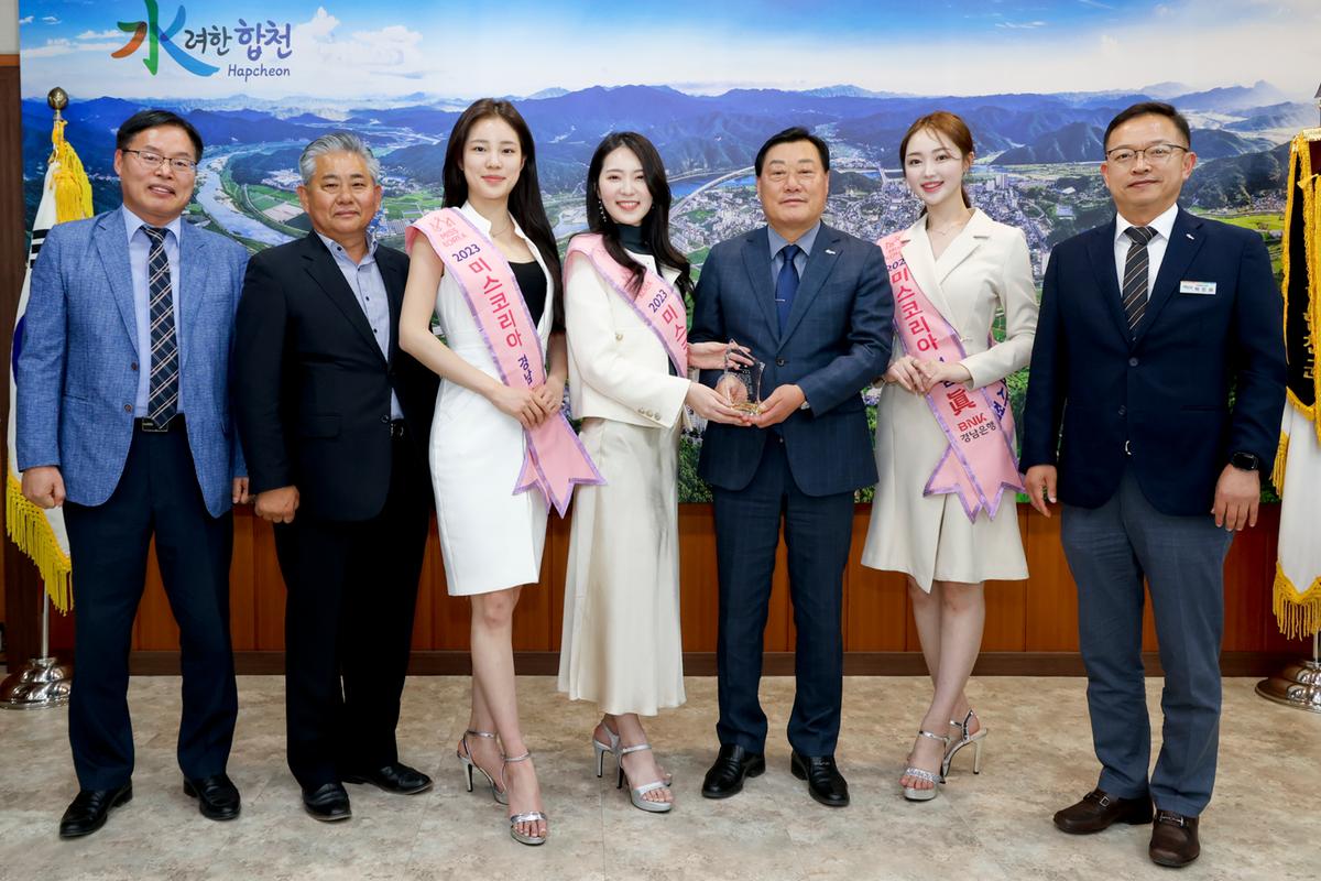 2023 미스경남 합천 방문