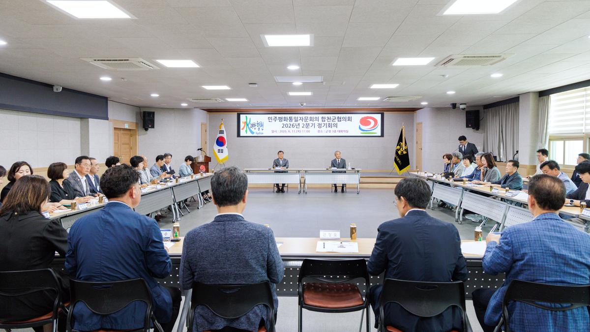 민주평통합천군협의회 2분기 정기회의