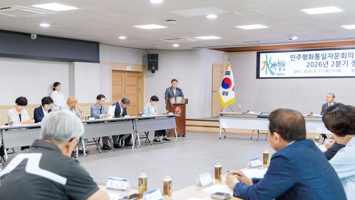민주평통합천군협의회 2분기 정기회의