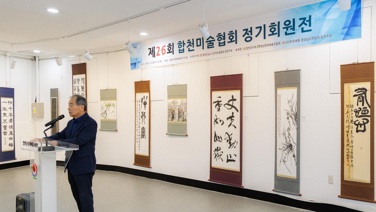 제26회 합천미술협회 회원전 오픈식