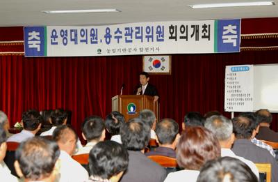 운영대의원, 용수관리위원 회의개최