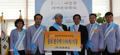 임봉근 대장경축전 홍보현수막 기증