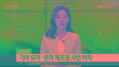 20170621 MBC경남뉴스(합천 가야사 재조명)