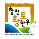 합천황토한우 HAPCHEON HWANGTO HANWOO. 브랜드 로고
