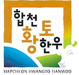 합천황토한우. HAPCHEON HWANGTO HANWOO