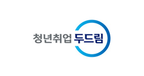청년취업 두드림