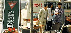 가족계획 이동 시술차량(1983)