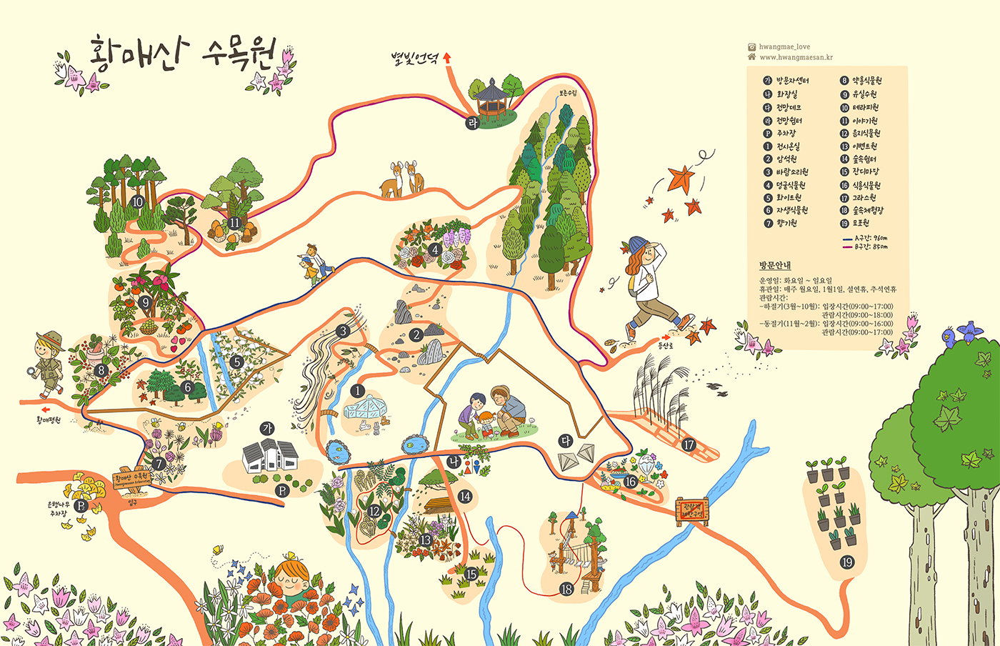 황매산수목원 종합안내도