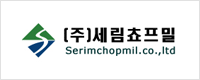 세림초프밀