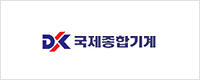 국제종합기계