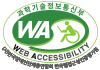 과학기술정보통신부 WA WEB ACCESSIBILITY (사)한국장애인단체총연합회 한국웹접근성인증평가원