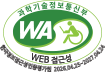 과학기술정보통신부 WA WEB 접근성 한국웹접근성인증평가원 2026. 04. 25 ~ 2027. 04. 24