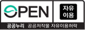 공공누리 공공저작물 자유이용허락 마크 이미지(출처표시)