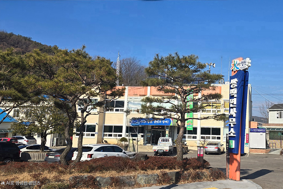 쌍백면사무소