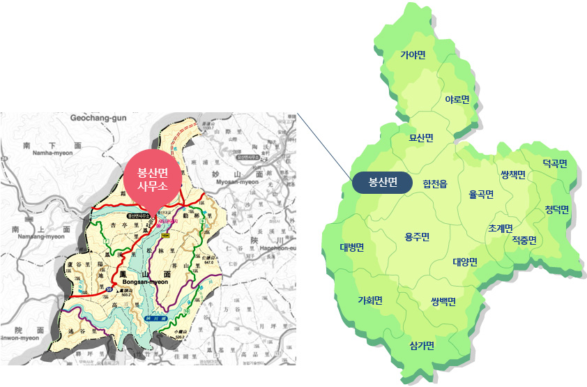 합천군지도(합천읍, 봉산면, 묘산면, 가야면,야로면,율곡면,초계면,쌍책면,덕곡면, 청덕면,적중면,대양면,쌍백면,삼가면,가회면,대병면,용주면)에서 봉산면 행정지도와 봉산면사무소