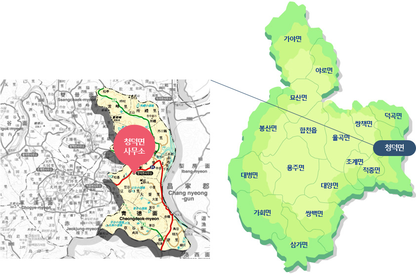 합천군지도(합천읍, 봉산면, 묘산면, 가야면,야로면,율곡면,초계면,쌍책면,덕곡면, 청덕면,적중면,대양면,쌍백면,삼가면,가회면,대병면,용주면)에서 청덕면 사무소와 행정지도