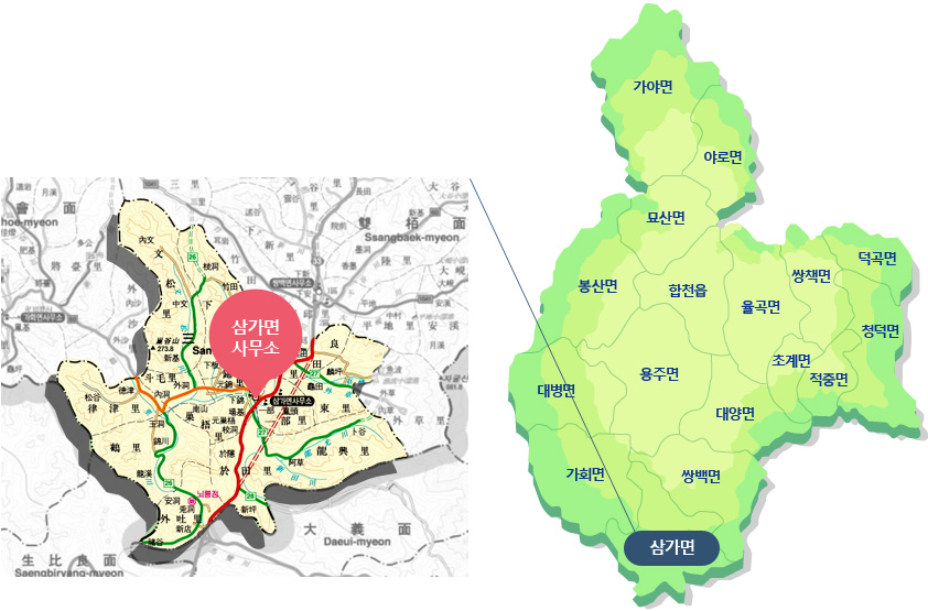 합천군지도(합천읍, 봉산면, 묘산면, 가야면,야로면,율곡면,초계면,쌍책면,덕곡면, 청덕면,적중면,대양면,쌍백면,삼가면,가회면,대병면,용주면)에서 삼가면 사무소와 행정지도