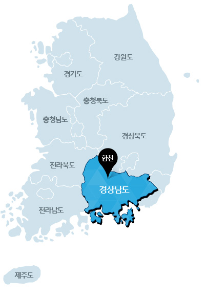 한반도(경기도, 강원도, 충청남도, 충청북도, 전라북도, 전라남도, 경상북도, 경상남도, 제주도)지도에서 경상남도 서북부의 산간내륙 지대로서 위도상으로는 동경 128˚ 22` 북위 35˚ 48` 에 위치한 합천군을 표시함