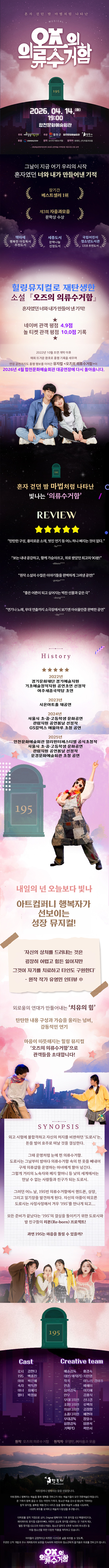 오즈의 의류수거함