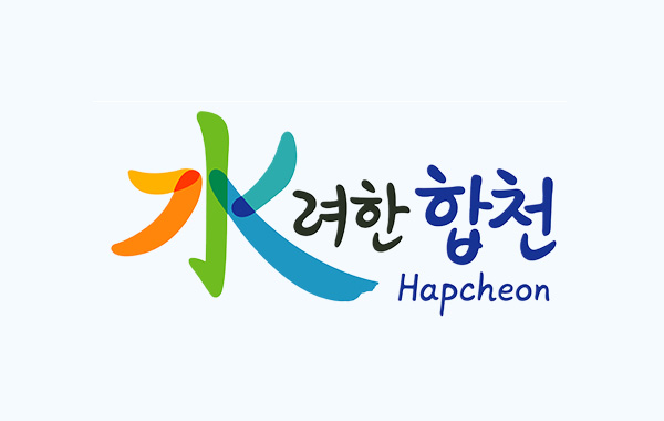 수려한 합천 쇼핑몰