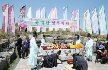 철쭉제례