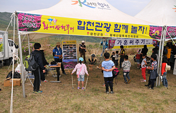 합천관광 함께 놀자
