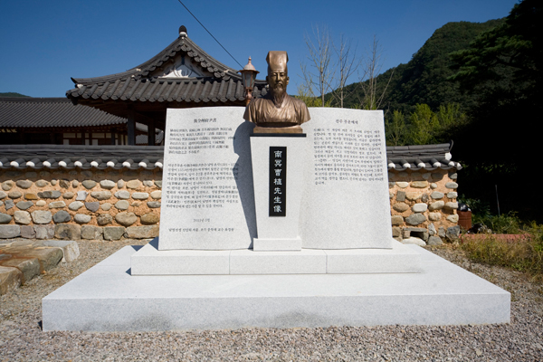 남명조식선비길