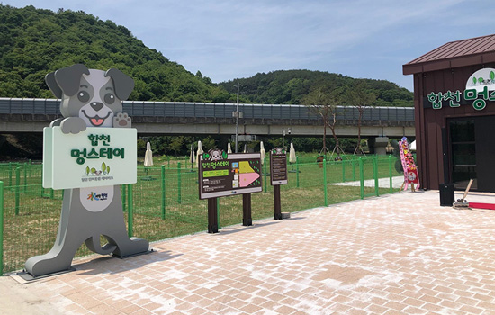 합천멍스테이 시설물사진