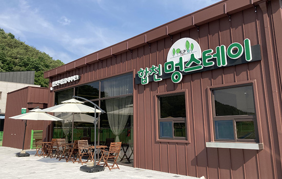 합천멍스테이 시설물사진