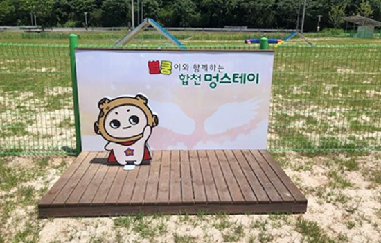 합천멍스테이 시설물사진