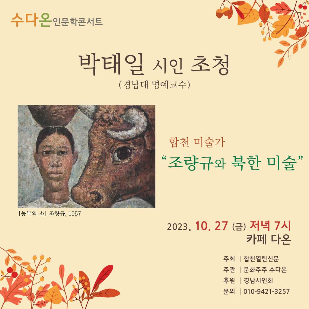 수다콘서트 안내장