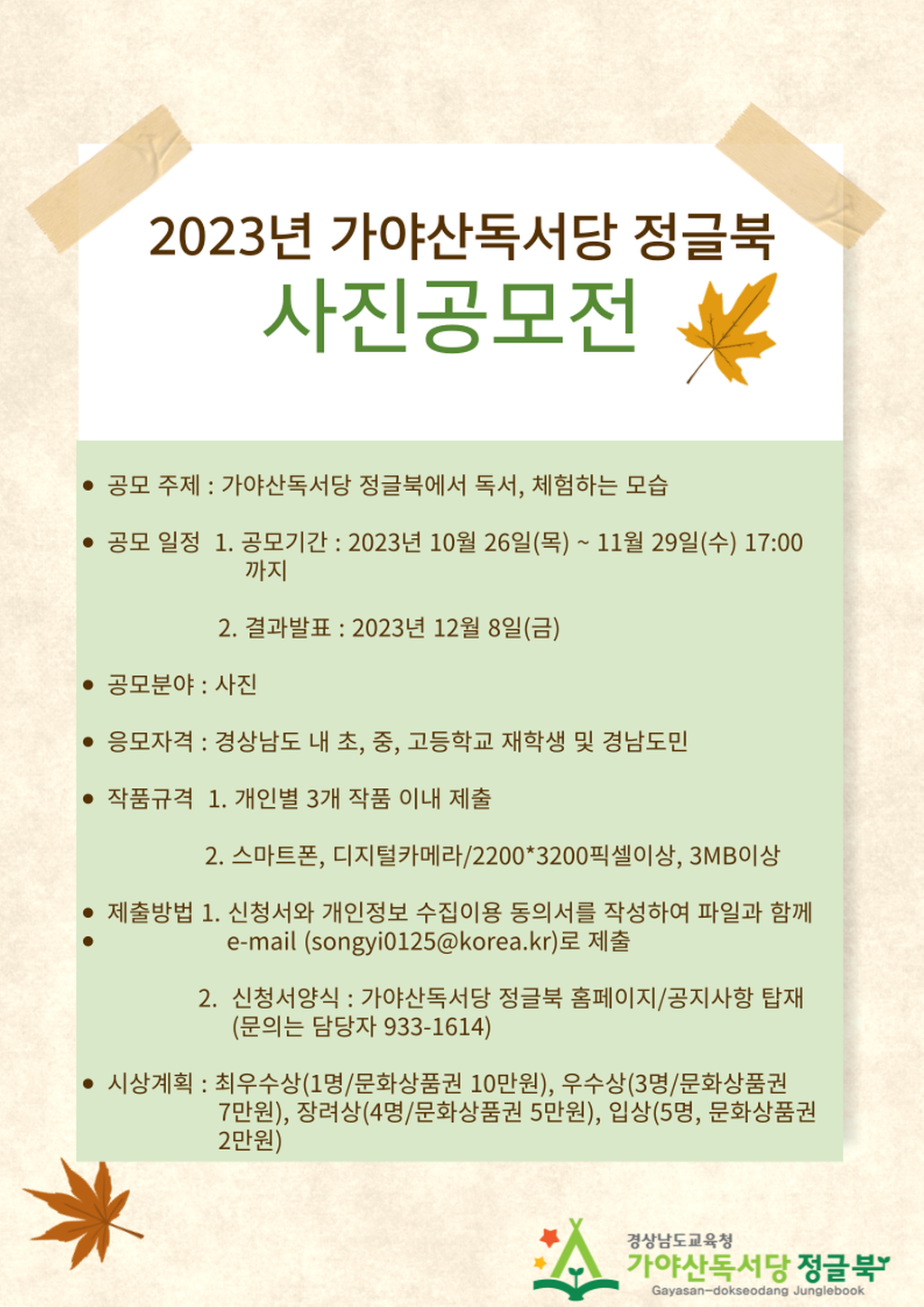 사진공모전 안내