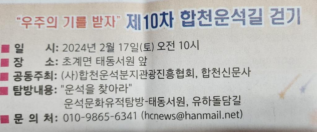 10차운석길걷기