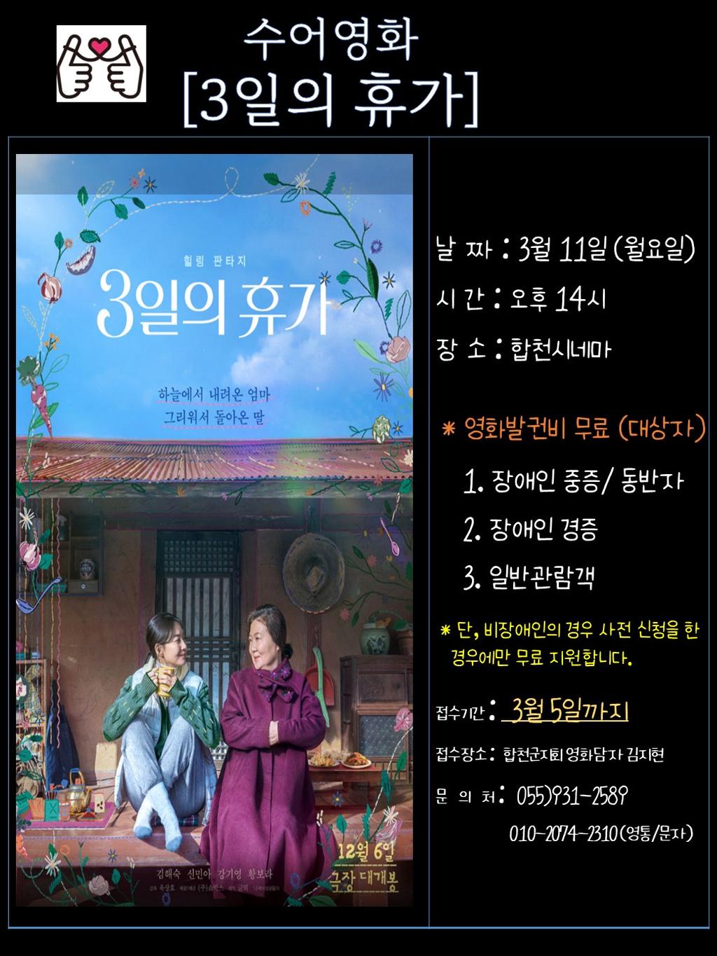 3일의 휴가