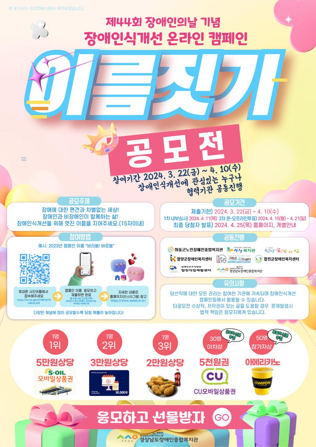 홍보포스터