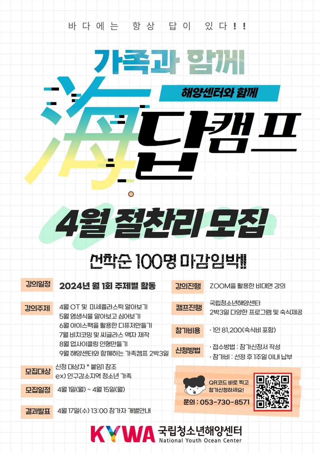 모집정보공유를 위한 포스터